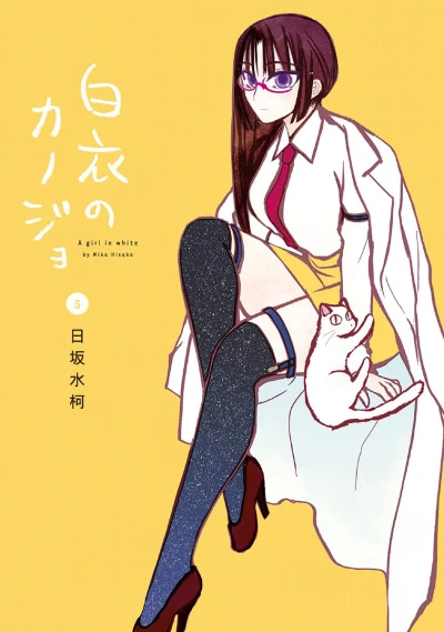 Cover of Vol. 5