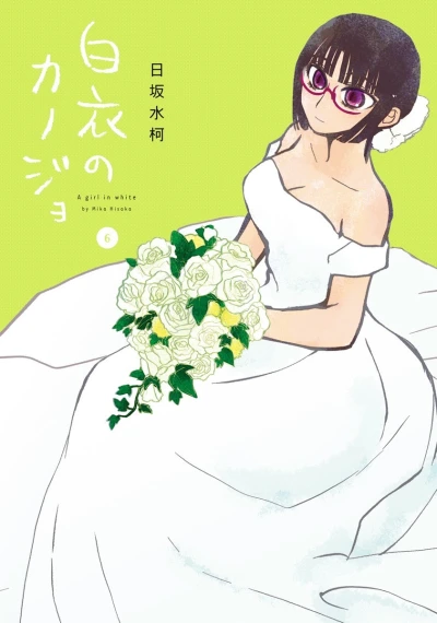 Cover of Vol. 6