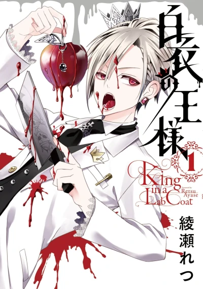 Cover of Vol. 1