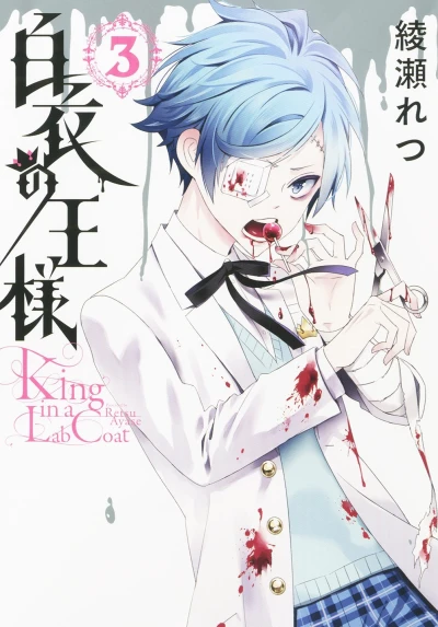 Cover of Vol. 3