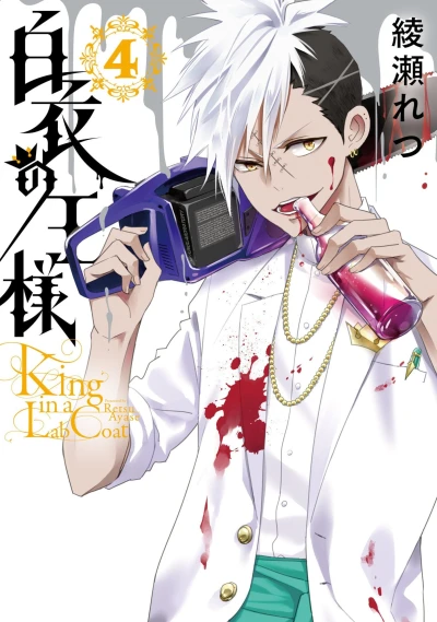 Cover of Vol. 4