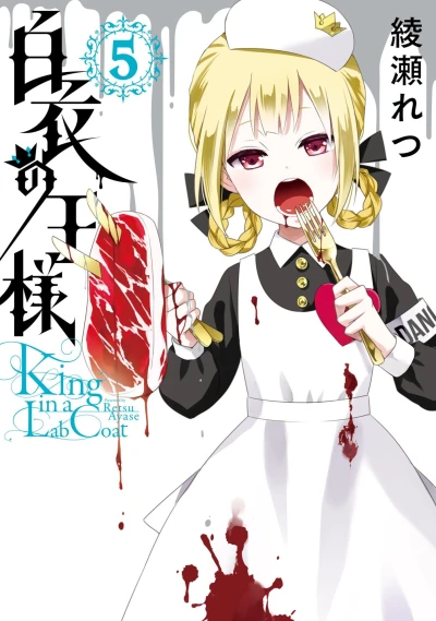 Cover of Vol. 5