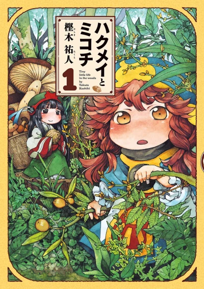 Cover of Vol. 1