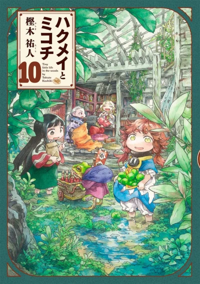 Cover of Vol. 10