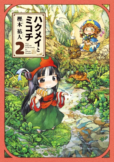 Cover of Vol. 2