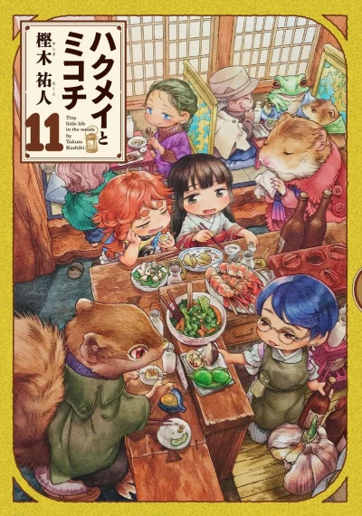 Cover of Vol. 11