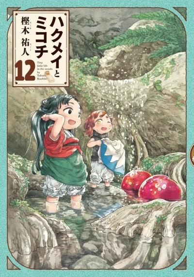 Cover of Vol. 12