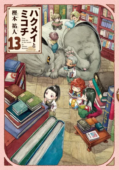 Cover of Vol. 13