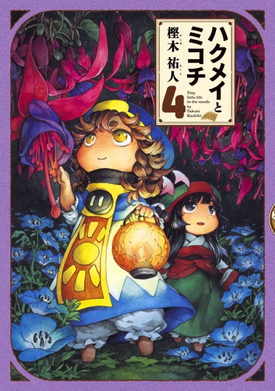 Cover of Vol. 4