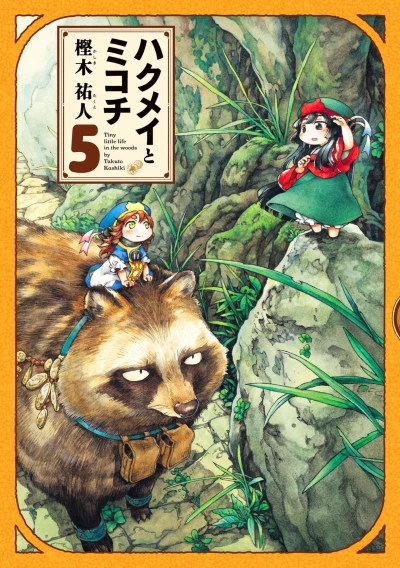 Cover of Vol. 5
