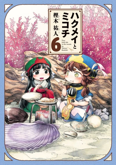 Cover of Vol. 6