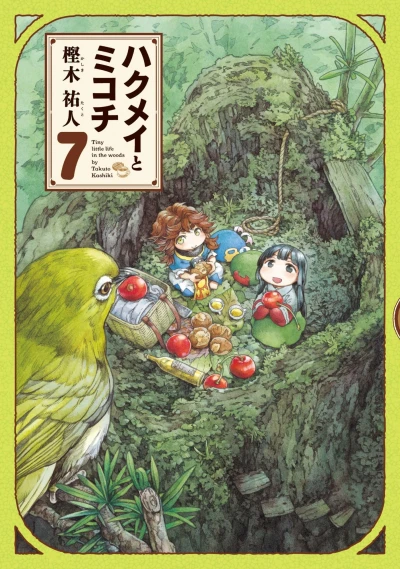 Cover of Vol. 7