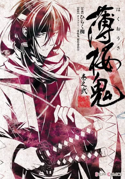 Cover of Vol. 2