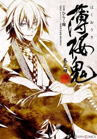 Cover of Vol. 4