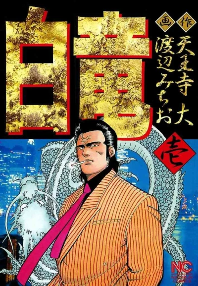 Cover of Vol. 1