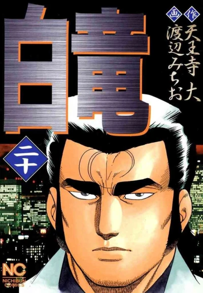 Cover of Vol. 20