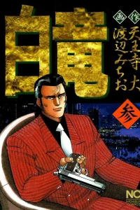 Vol. 3