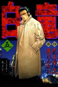 Vol. 5