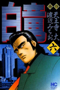 Vol. 6
