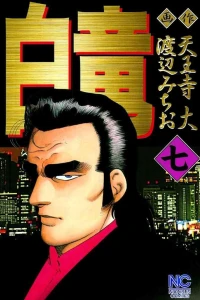 Vol. 7