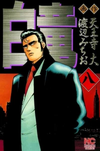 Vol. 8