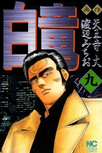 Vol. 9