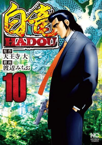 Cover of Vol. 10