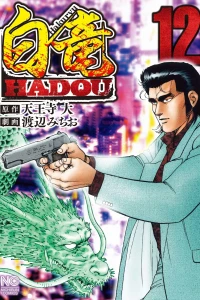 Vol. 12