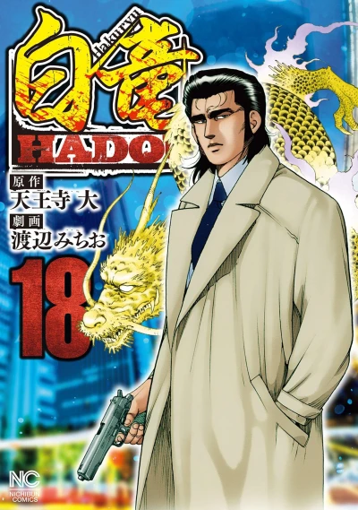 Cover of Vol. 18