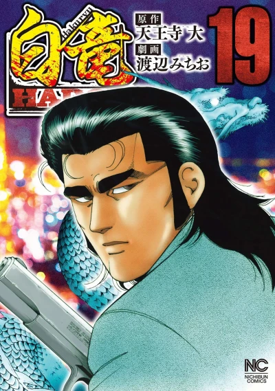 Cover of Vol. 19