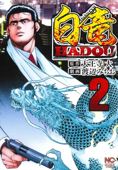 Cover of Vol. 2