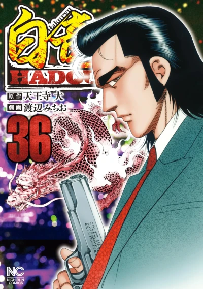 Cover of Vol. 36