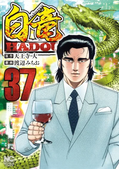 Cover of Vol. 37