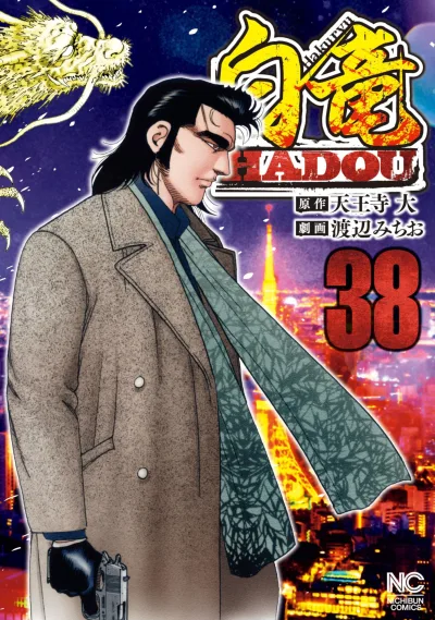 Cover of Vol. 38