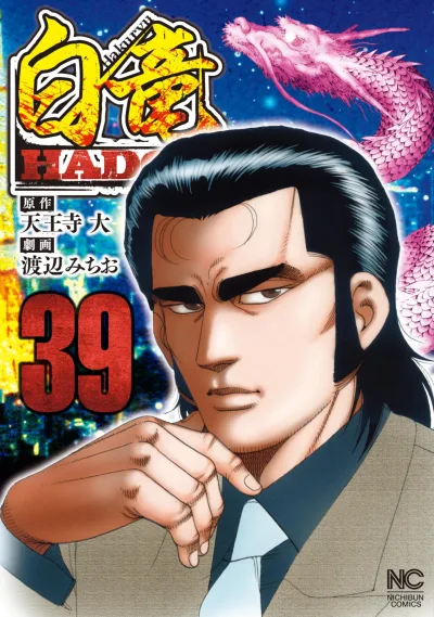 Cover of Vol. 39