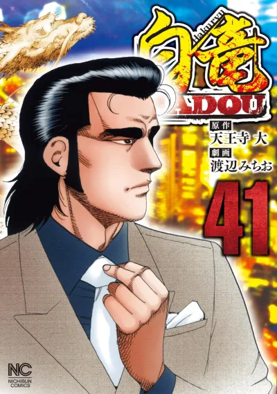 Cover of Vol. 41