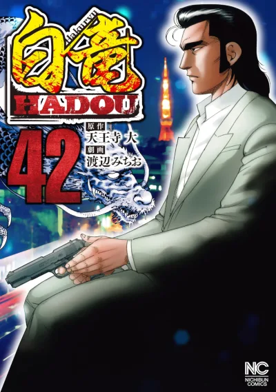 Cover of Vol. 42