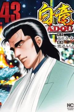 Vol. 43