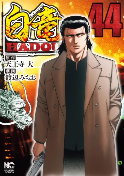 Cover of Vol. 44
