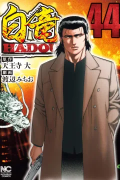 Vol. 44