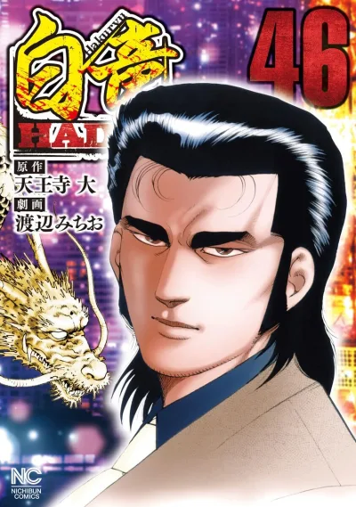 Cover of Vol. 46