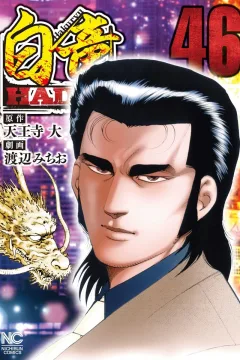 Vol. 46