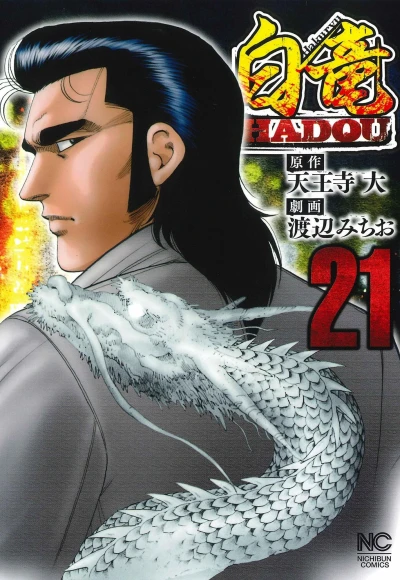 Cover of Vol. 21