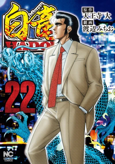 Cover of Vol. 22