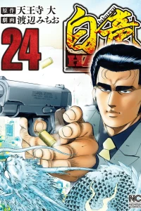 Vol. 24