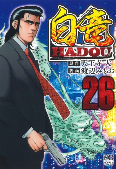 Cover of Vol. 26
