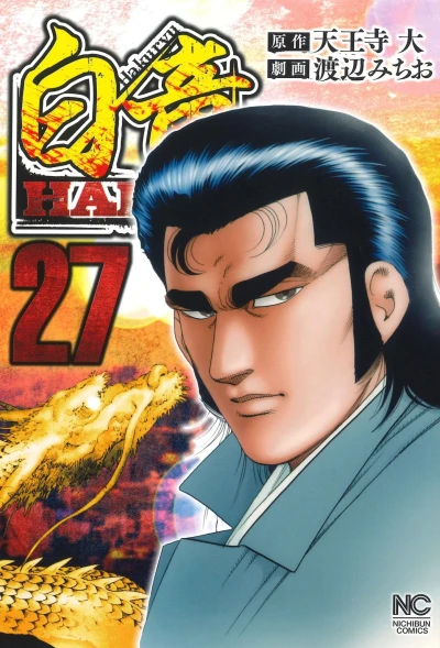 Cover of Vol. 27