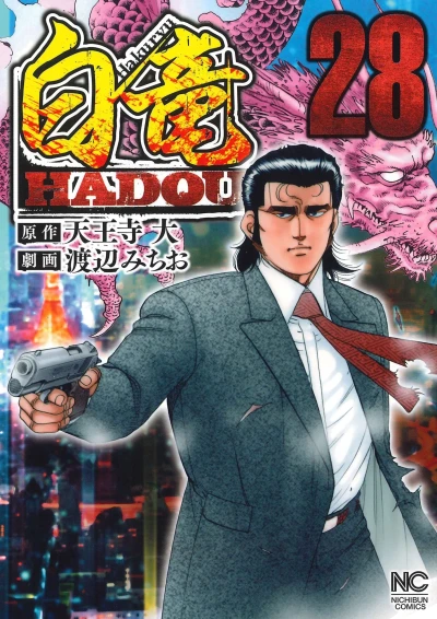 Cover of Vol. 28