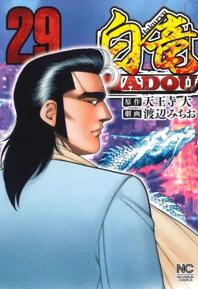 Cover of Vol. 29