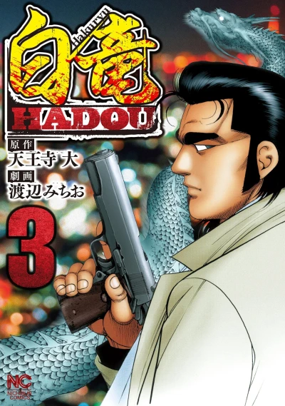 Cover of Vol. 3